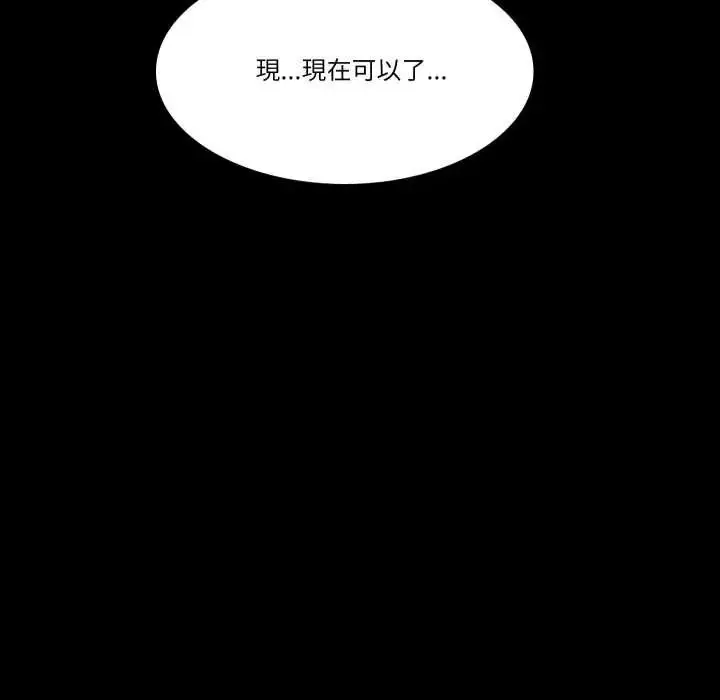 漫画《梦幻家教》第16话第102张图