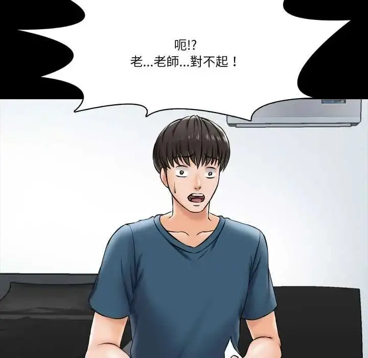 漫画《梦幻家教》第16话第110张图