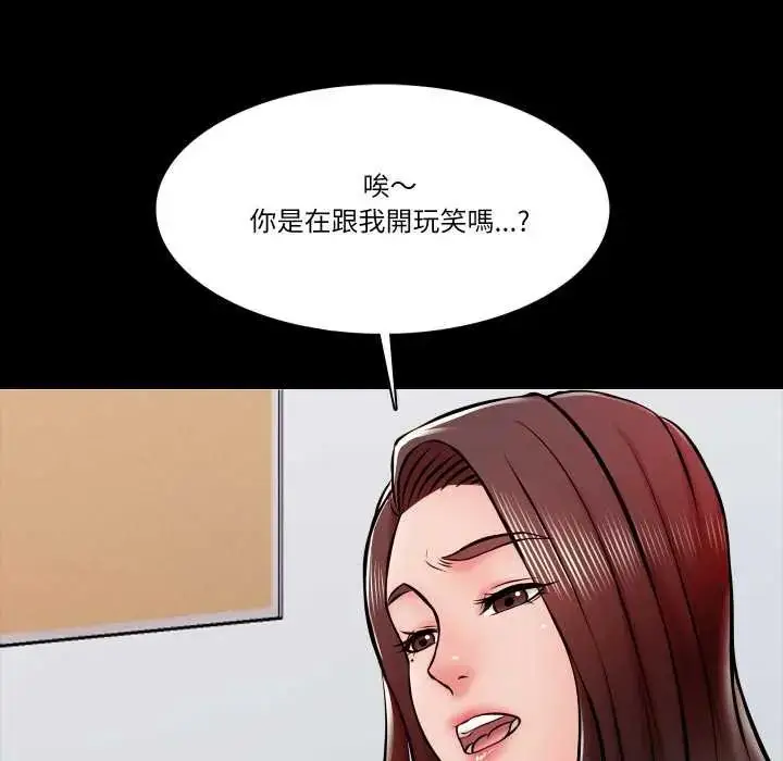 漫画《梦幻家教》第16话第112张图