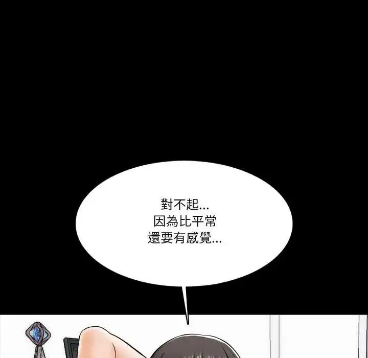 漫画《梦幻家教》第16话第114张图