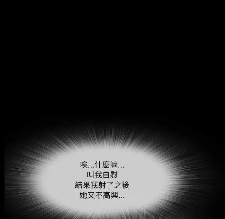 漫画《梦幻家教》第16话第116张图