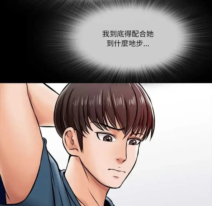 漫画《梦幻家教》第16话第117张图