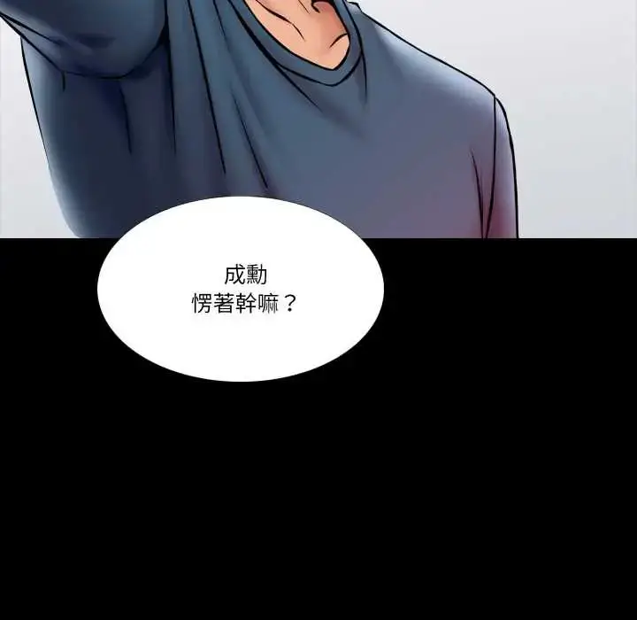 漫画《梦幻家教》第16话第118张图