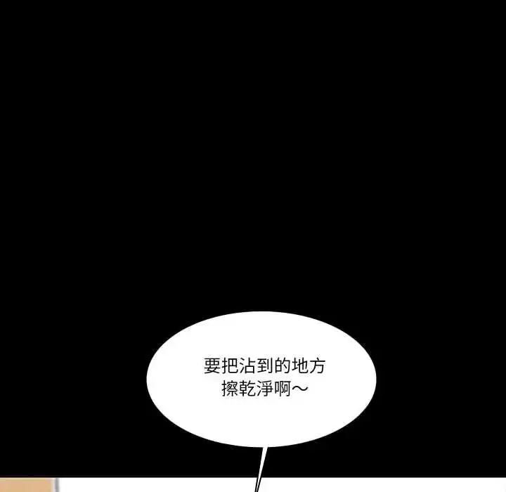 漫画《梦幻家教》第16话第119张图
