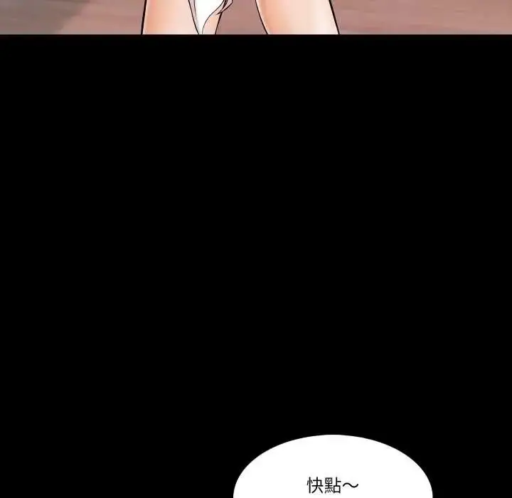 漫画《梦幻家教》第16话第123张图