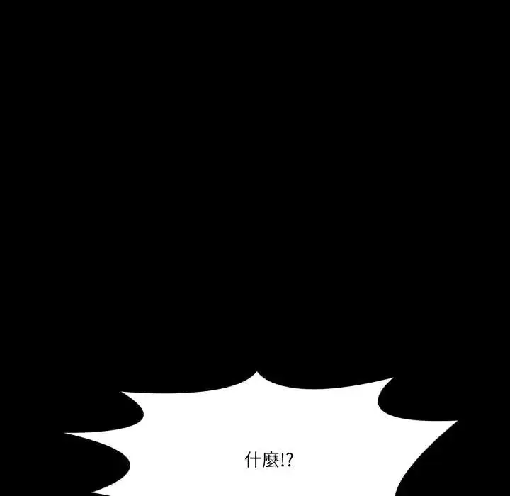 漫画《梦幻家教》第16话第13张图