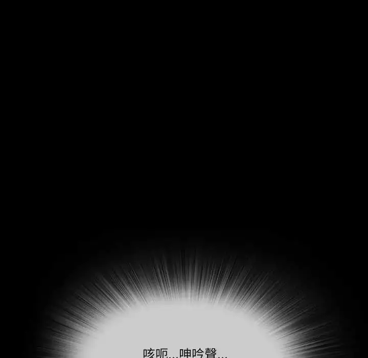 漫画《梦幻家教》第16话第137张图