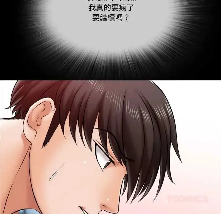 漫画《梦幻家教》第16话第138张图