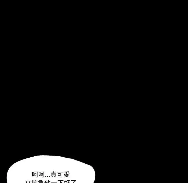漫画《梦幻家教》第16话第141张图
