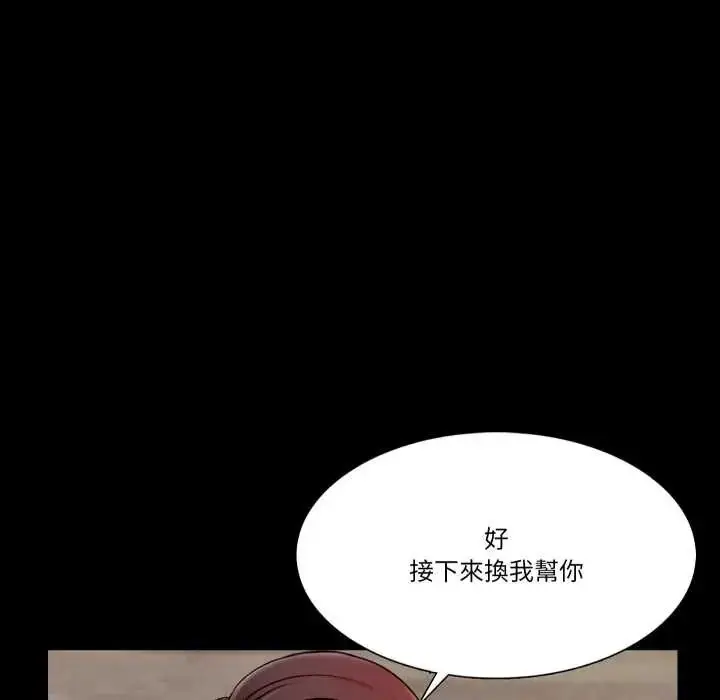 漫画《梦幻家教》第16话第145张图