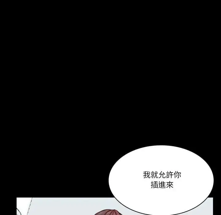 漫画《梦幻家教》第16话第149张图
