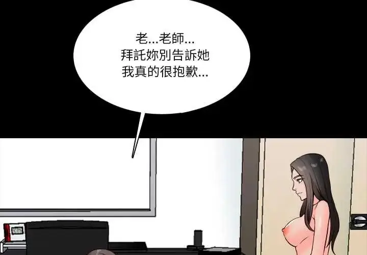 漫画《梦幻家教》第16话第2张图