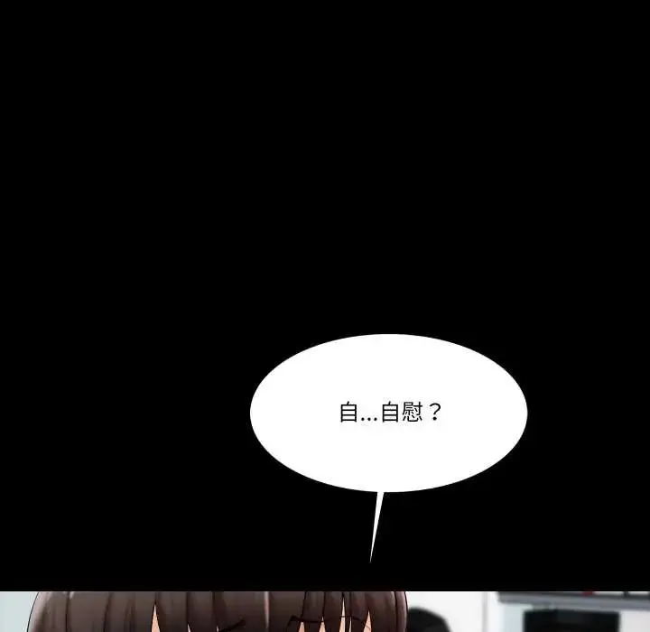 漫画《梦幻家教》第16话第25张图
