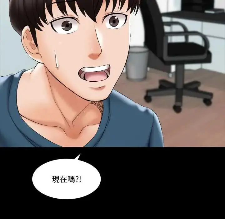 漫画《梦幻家教》第16话第26张图