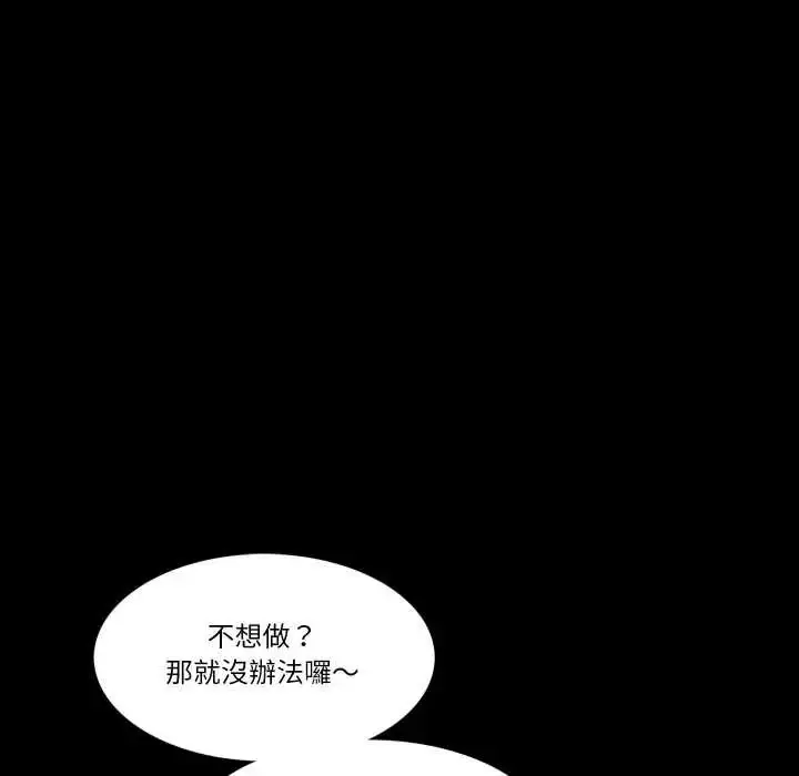 漫画《梦幻家教》第16话第27张图
