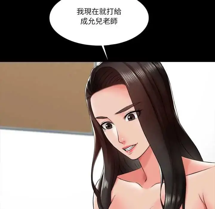 漫画《梦幻家教》第16话第28张图