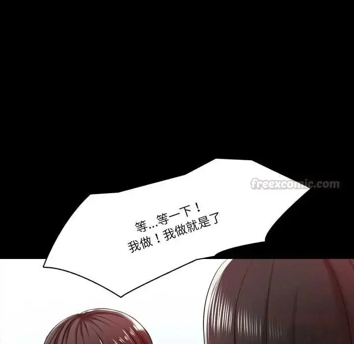 漫画《梦幻家教》第16话第30张图