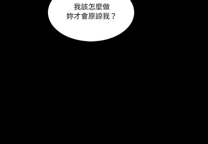 漫画《梦幻家教》第16话第4张图