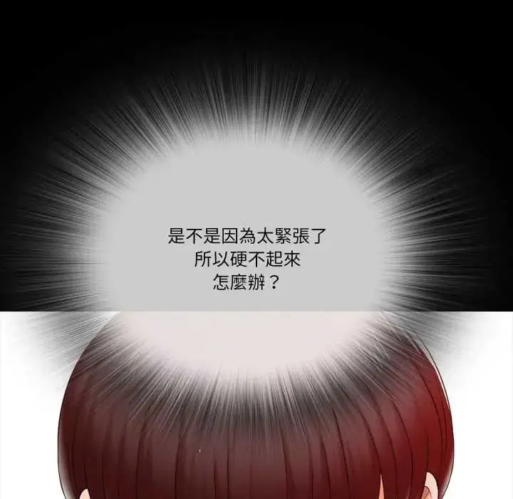 漫画《梦幻家教》第16话第41张图