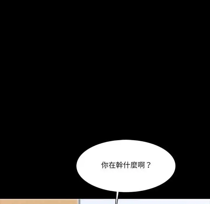 漫画《梦幻家教》第16话第48张图