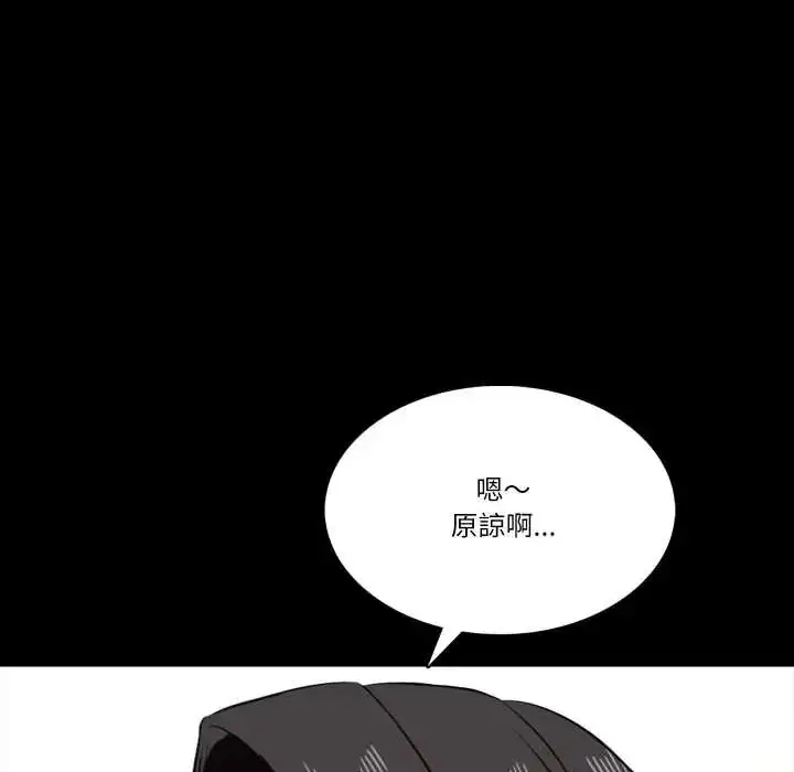 漫画《梦幻家教》第16话第5张图