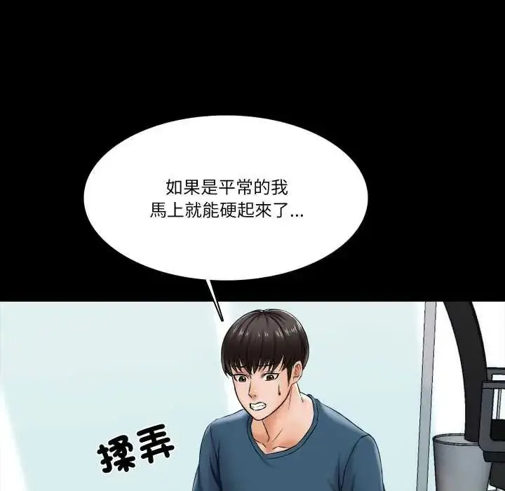 漫画《梦幻家教》第16话第53张图
