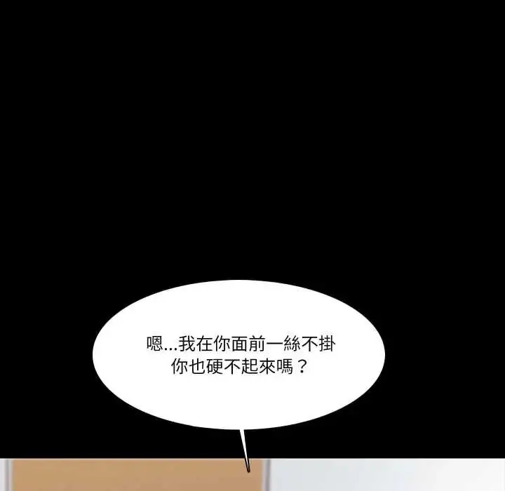 漫画《梦幻家教》第16话第55张图