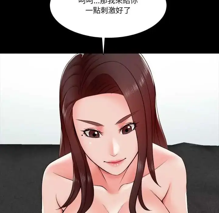 漫画《梦幻家教》第16话第58张图