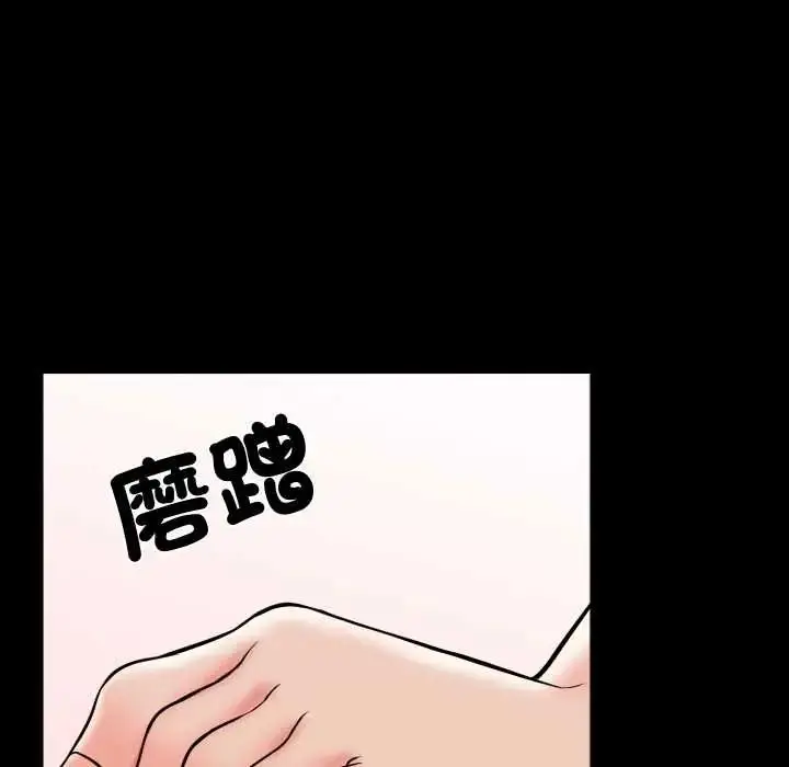 漫画《梦幻家教》第16话第73张图