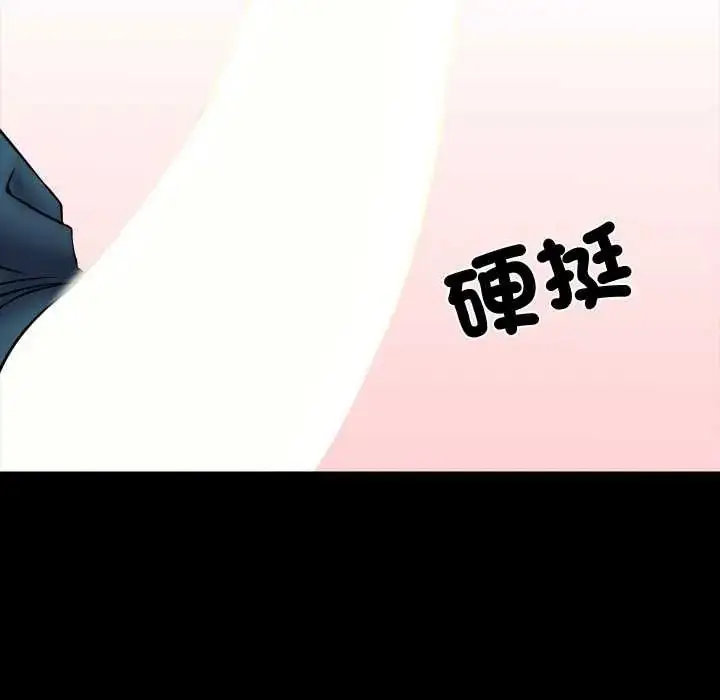 漫画《梦幻家教》第16话第76张图