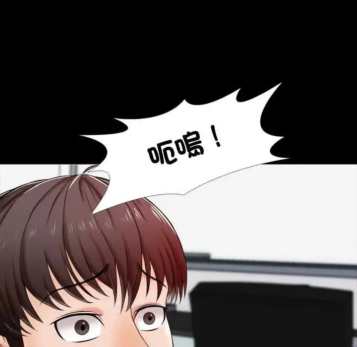 漫画《梦幻家教》第16话第78张图