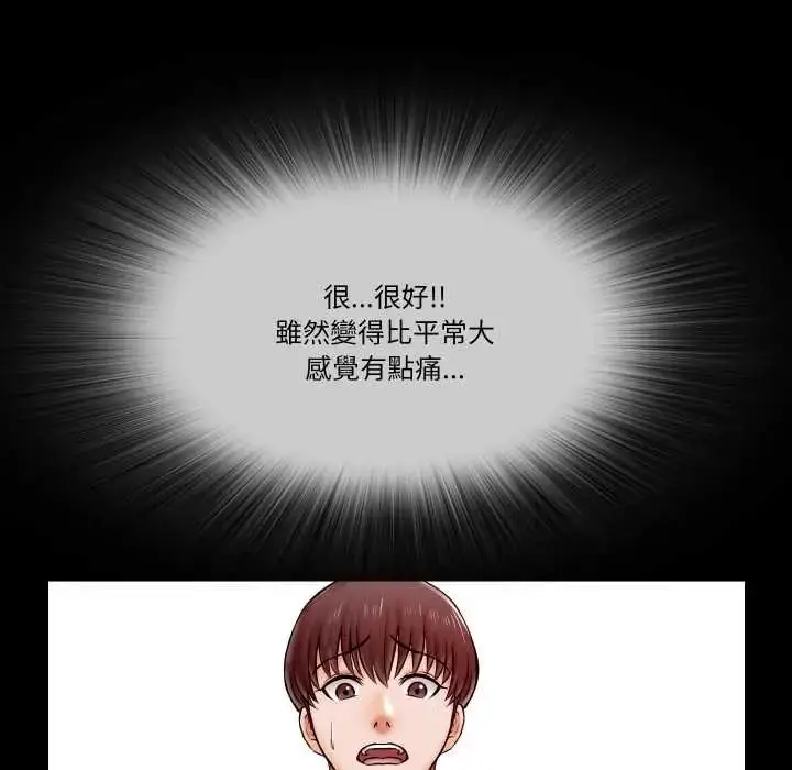 漫画《梦幻家教》第16话第83张图