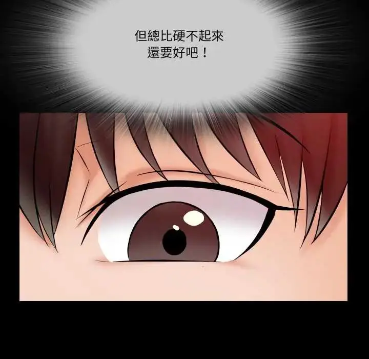 漫画《梦幻家教》第16话第86张图