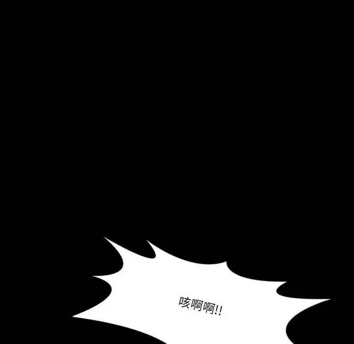 漫画《梦幻家教》第16话第97张图
