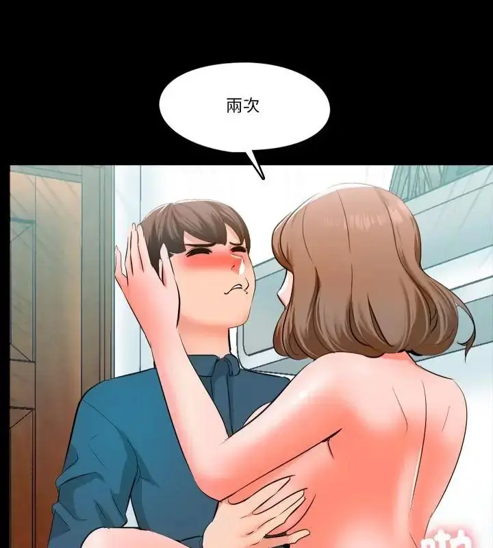 漫画《梦幻家教》第6话第106张图