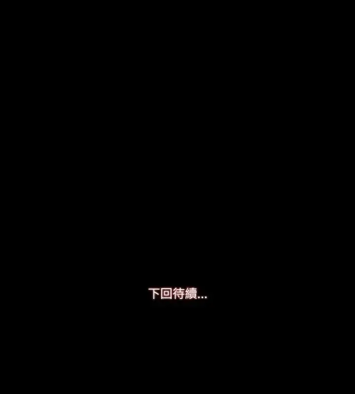漫画《梦幻家教》第6话第133张图