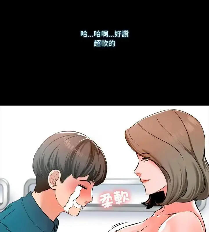 漫画《梦幻家教》第6话第3张图