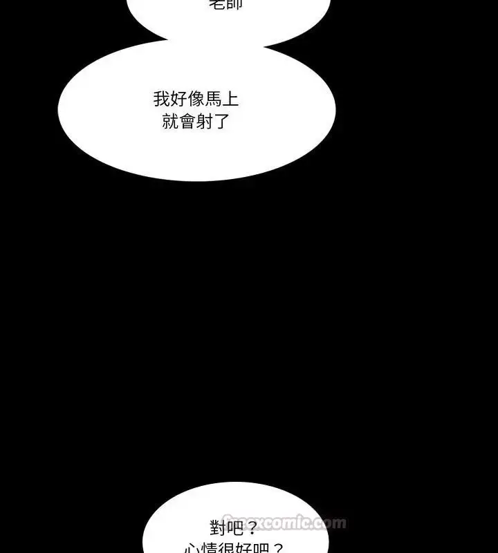 漫画《梦幻家教》第6话第30张图