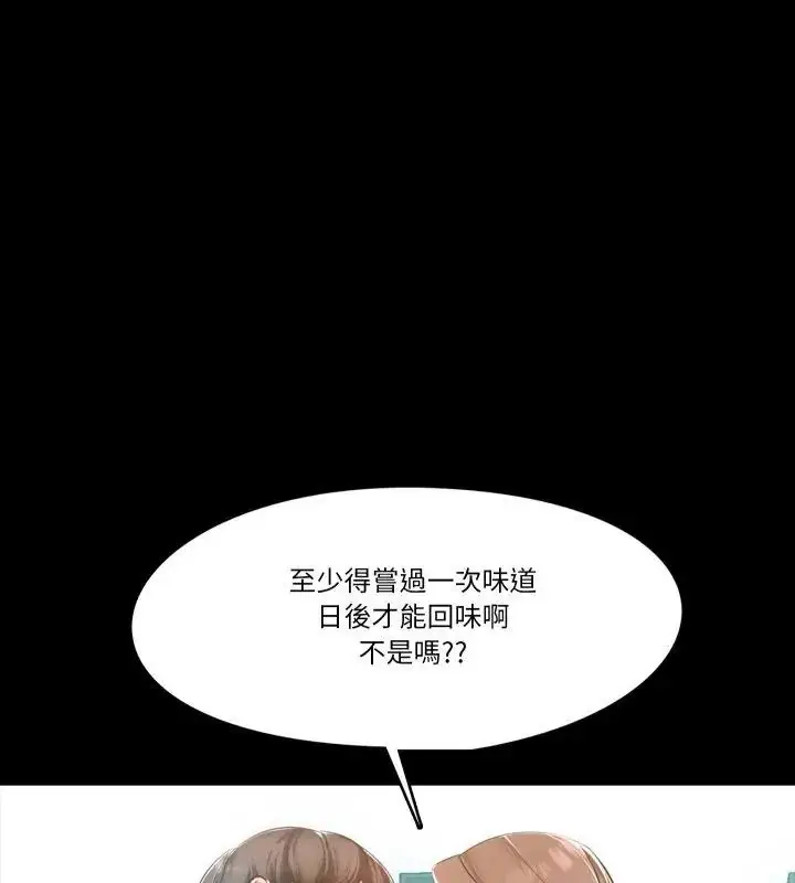 漫画《梦幻家教》第6话第48张图