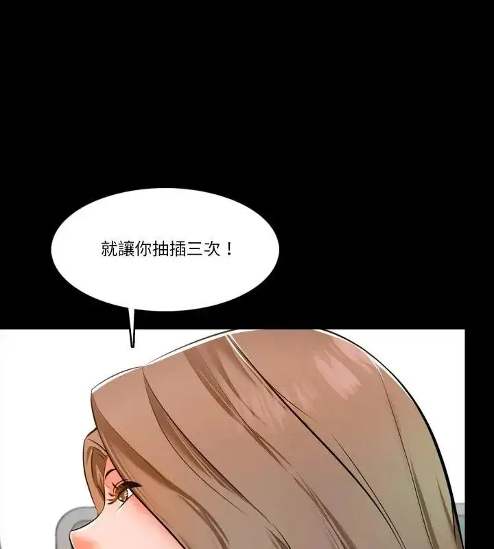漫画《梦幻家教》第6话第51张图