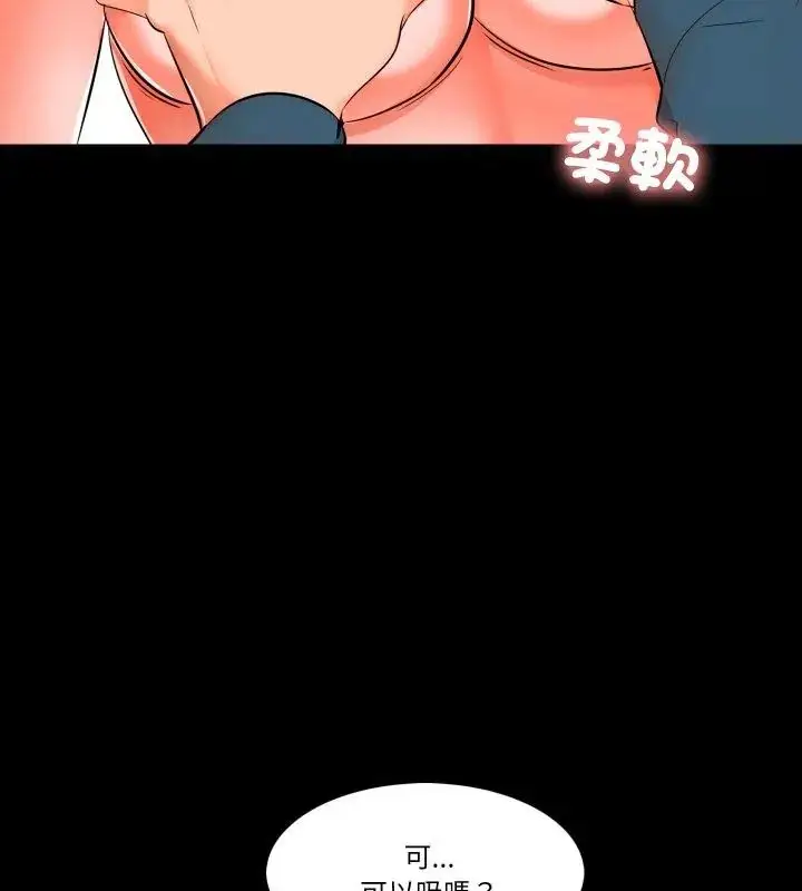 漫画《梦幻家教》第6话第6张图