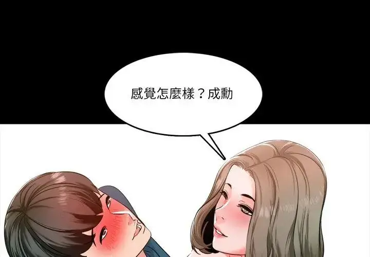漫画《梦幻家教》第6话第80张图