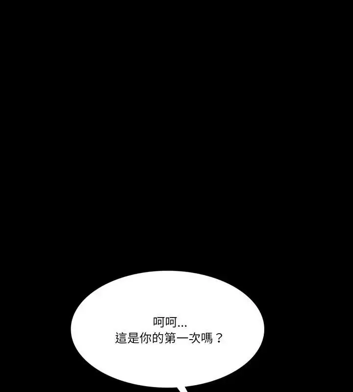 漫画《梦幻家教》第6话第82张图