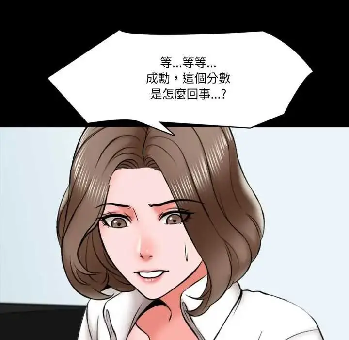 漫画《梦幻家教》第18话第102张图
