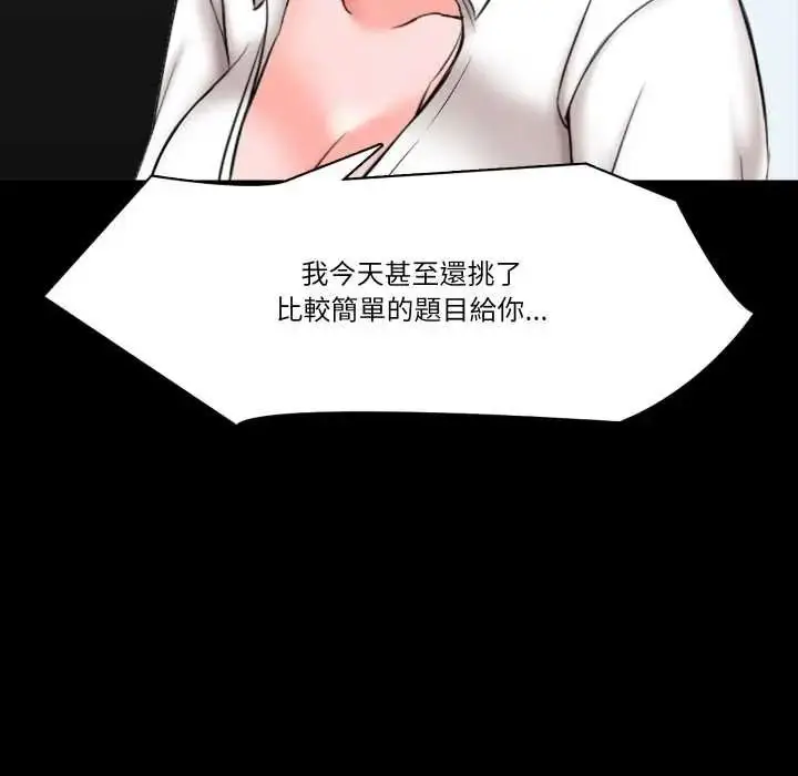 漫画《梦幻家教》第18话第103张图