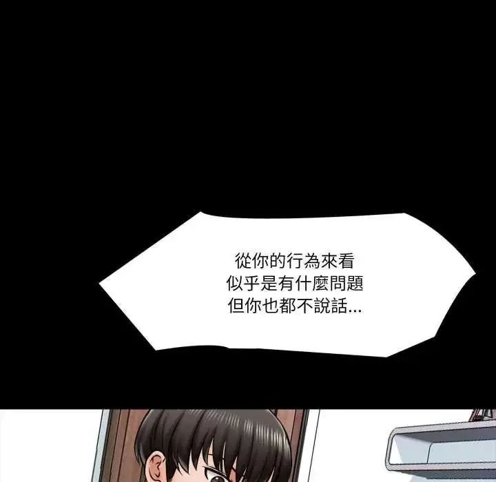 漫画《梦幻家教》第18话第104张图