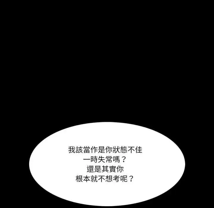 漫画《梦幻家教》第18话第106张图