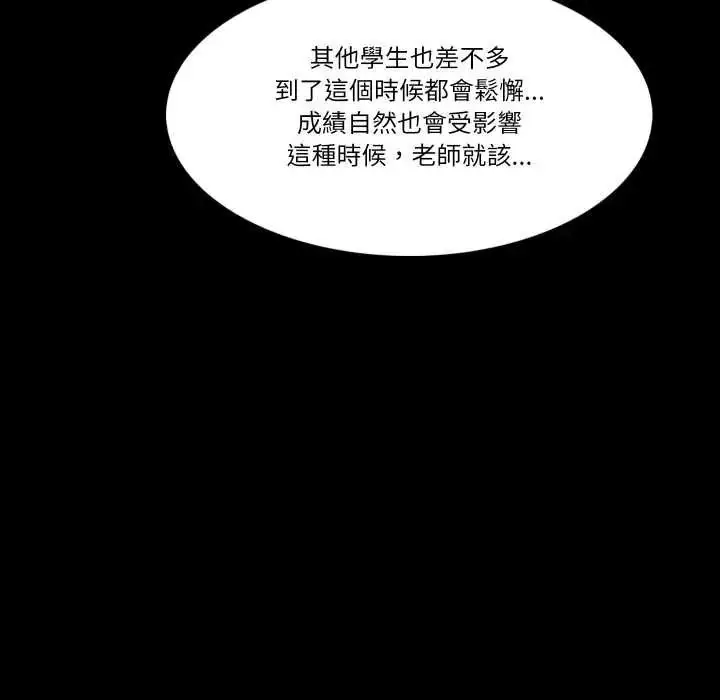 漫画《梦幻家教》第18话第108张图