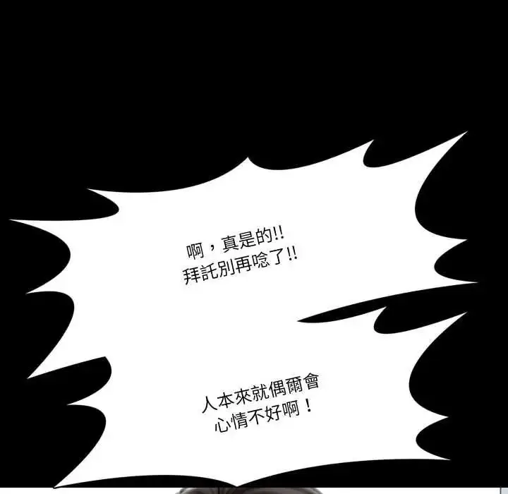 漫画《梦幻家教》第18话第109张图