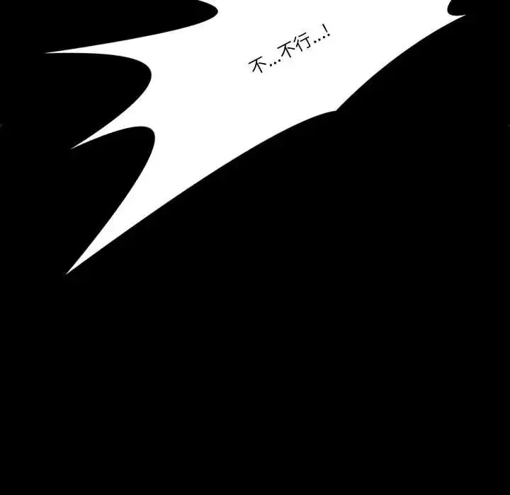 漫画《梦幻家教》第18话第11张图